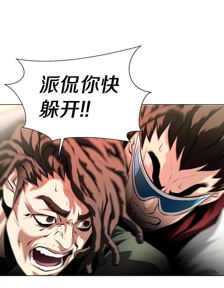 《无火之界》42.新任管理者 第5页