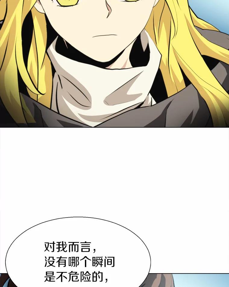 《无火之界》42.新任管理者 第50页