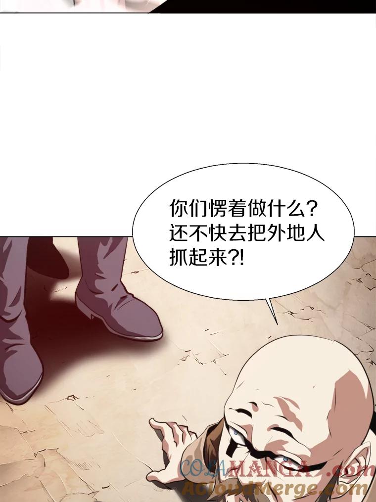 《无火之界》42.新任管理者 第19页