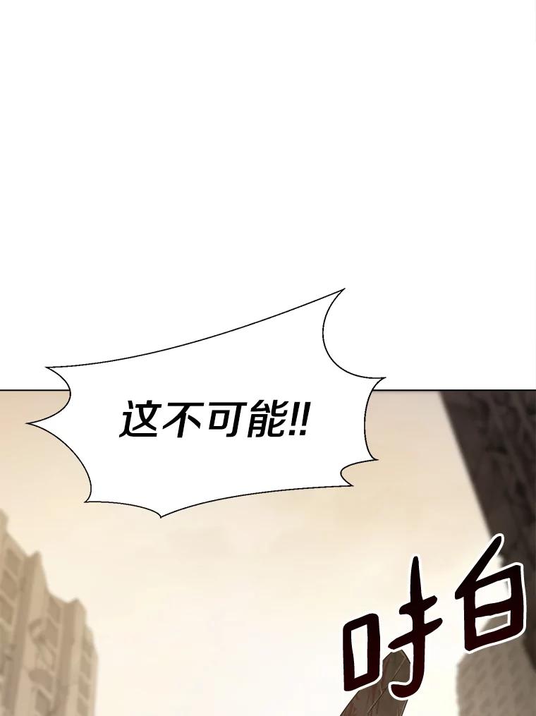 《无火之界》42.新任管理者 第26页