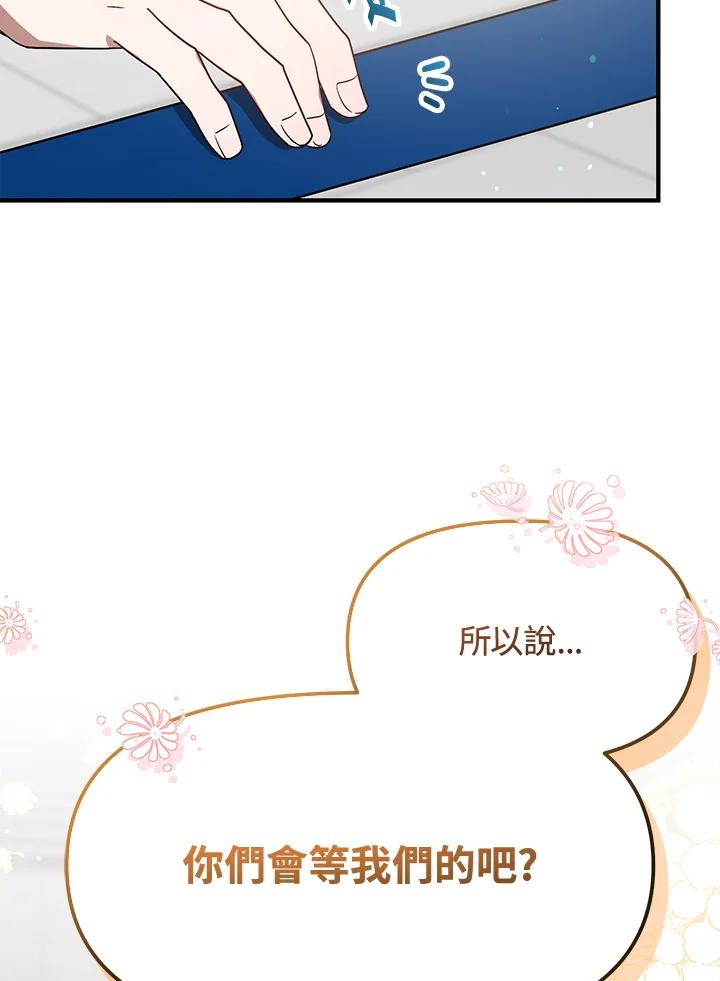 《超级巨星的才华书库》第42话 第36页