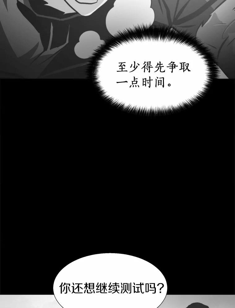 《无火之界》42.新任管理者 第59页
