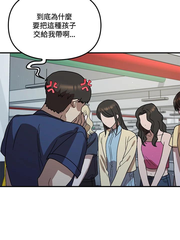 《超级巨星的才华书库》第42话 第11页