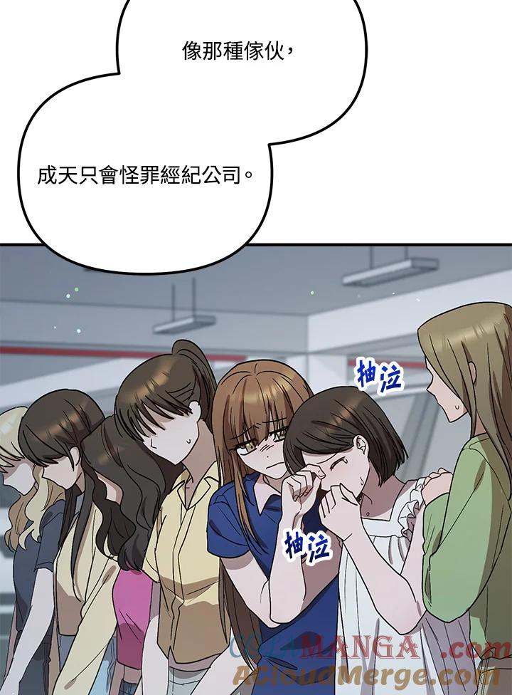 《超级巨星的才华书库》第42话 第22页