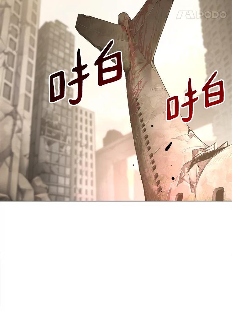 《无火之界》42.新任管理者 第27页