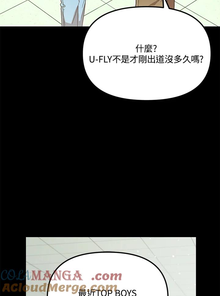 《超级巨星的才华书库》第42话 第82页