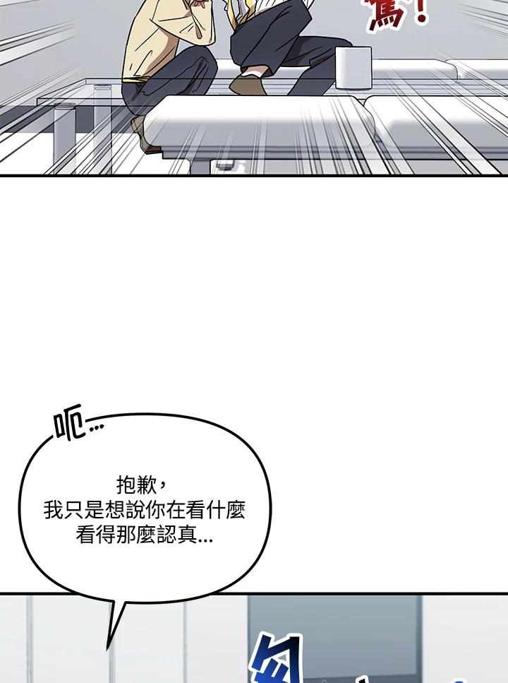 《超级巨星的才华书库》第42话 第66页