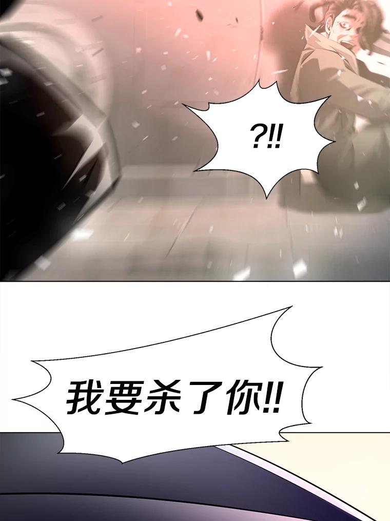 《无火之界》42.新任管理者 第2页