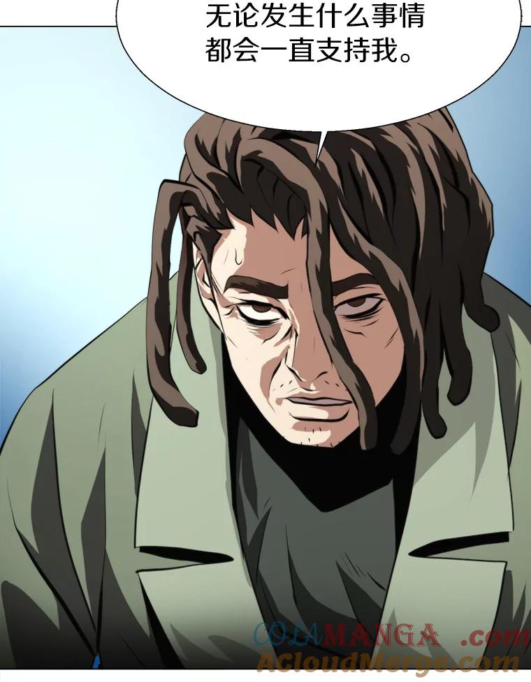 《无火之界》42.新任管理者 第40页