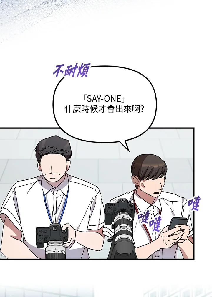 《超级巨星的才华书库》第42话 第53页