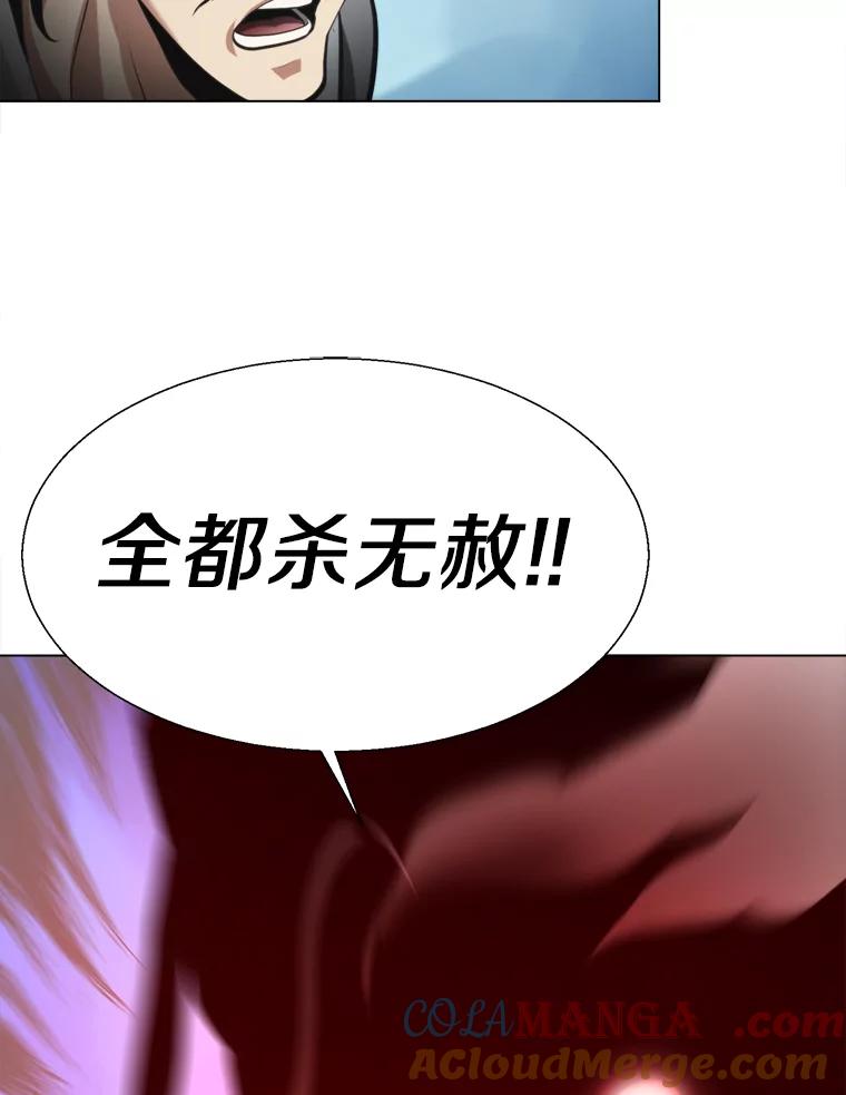 《无火之界》42.新任管理者 第79页