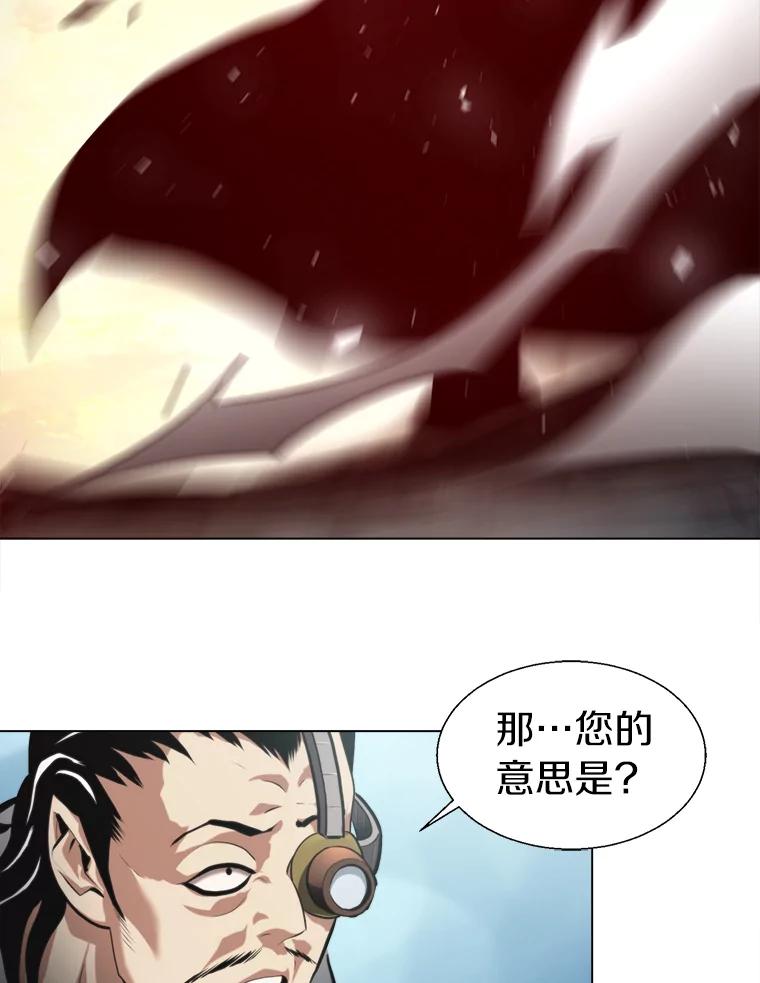 《无火之界》42.新任管理者 第78页