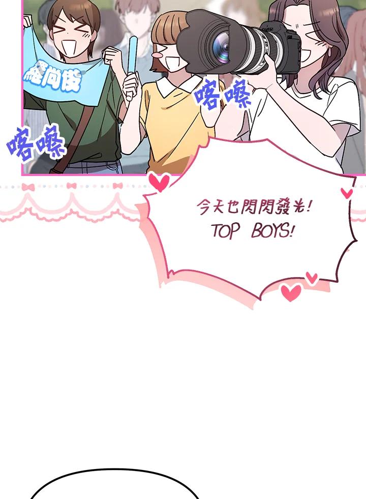 《超级巨星的才华书库》第42话 第30页