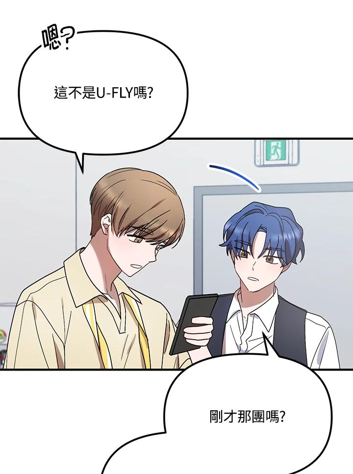 《超级巨星的才华书库》第42话 第68页