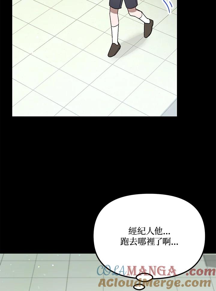 《超级巨星的才华书库》第42话 第76页