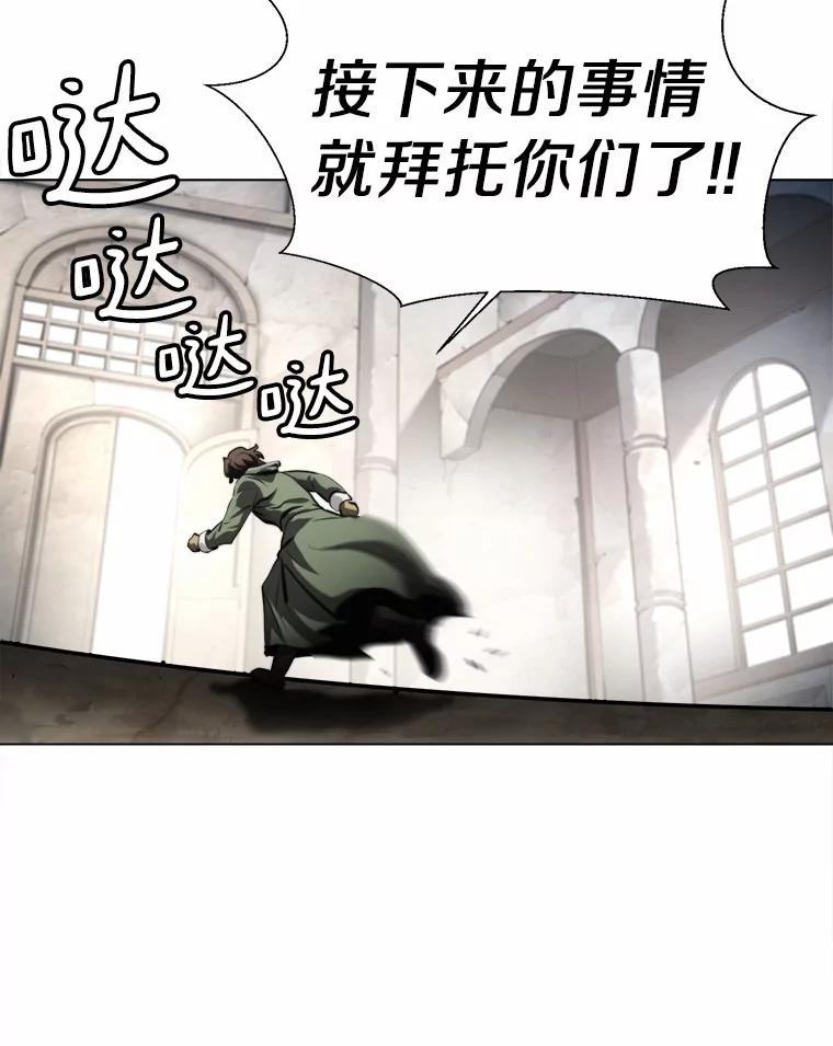 《无火之界》42.新任管理者 第47页