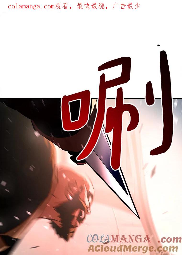 《无火之界》42.新任管理者 第1页