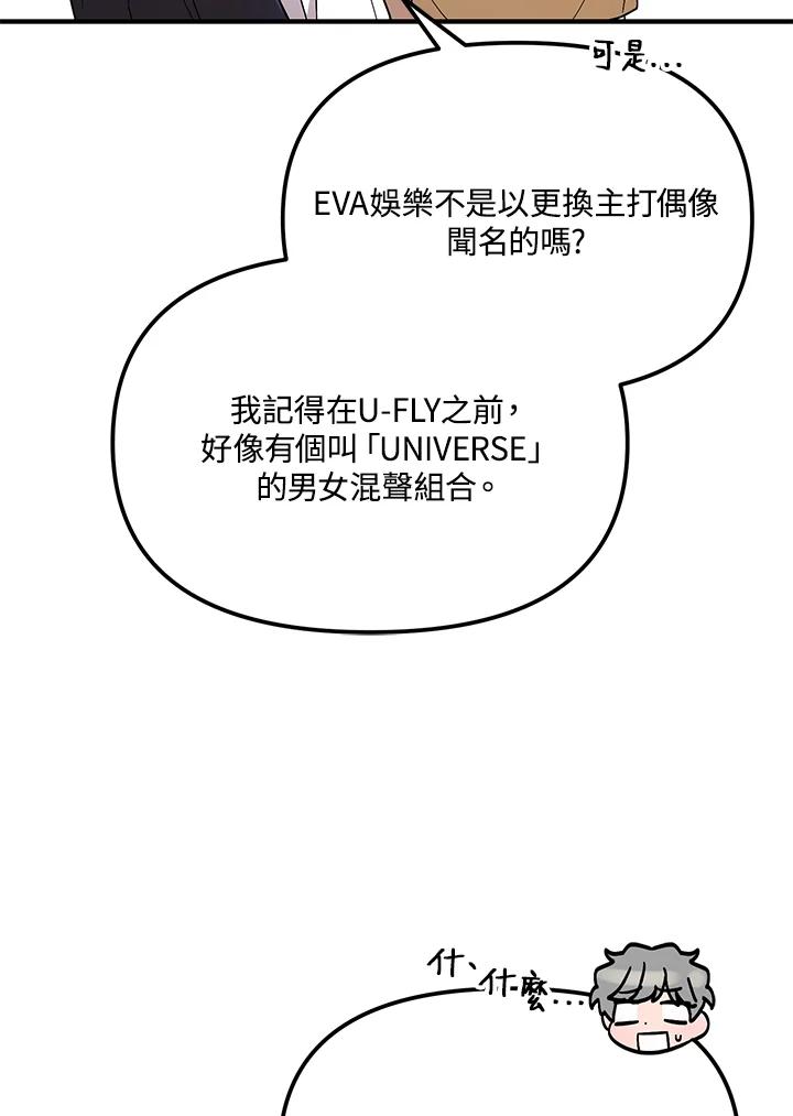 《超级巨星的才华书库》第42话 第90页