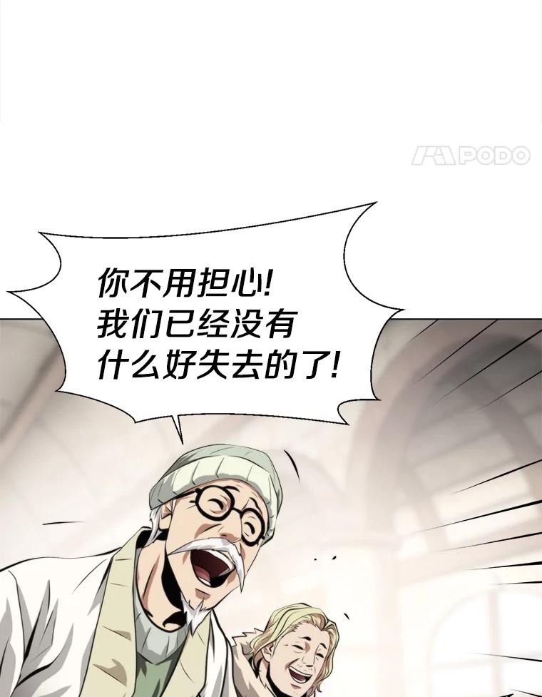 《无火之界》42.新任管理者 第41页