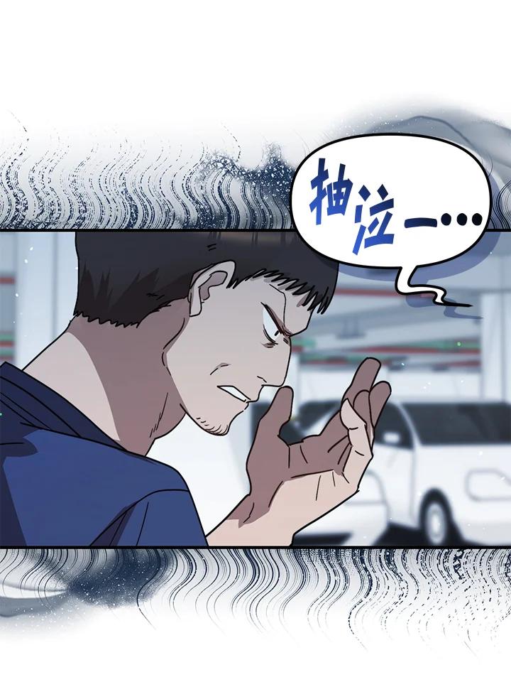 《超级巨星的才华书库》第42话 第12页