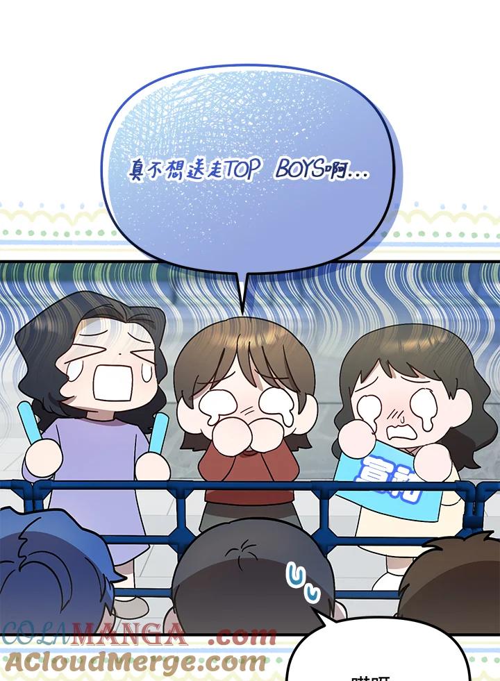《超级巨星的才华书库》第42话 第34页