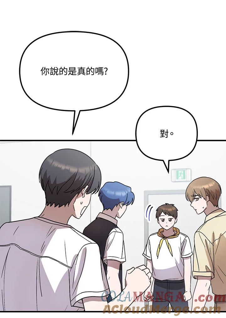 《超级巨星的才华书库》第42话 第88页