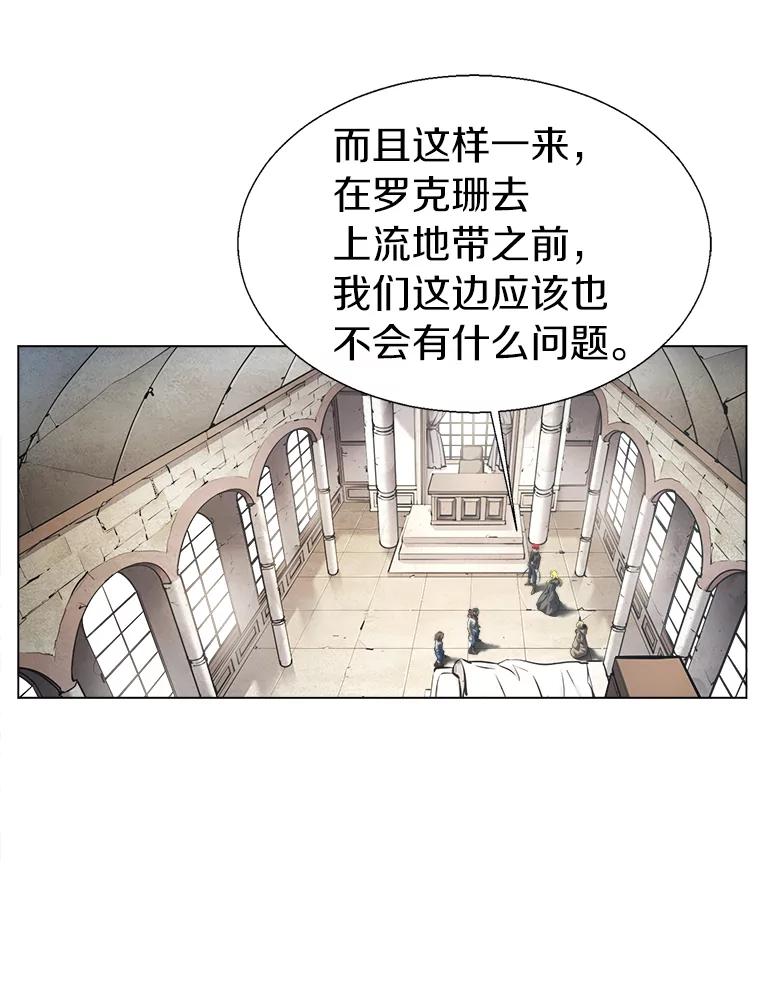 《无火之界》42.新任管理者 第69页