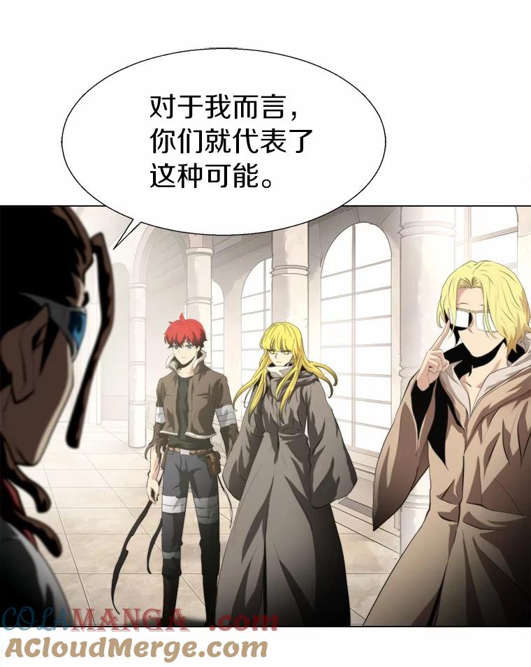 《无火之界》42.新任管理者 第52页