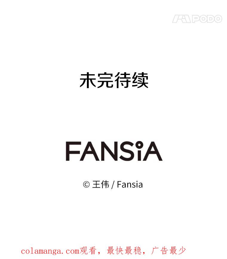 《无火之界》42.新任管理者 第81页