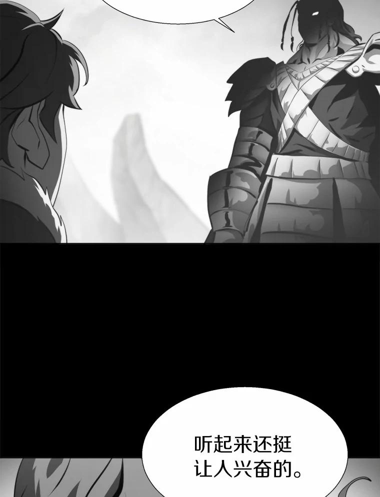 《无火之界》42.新任管理者 第60页
