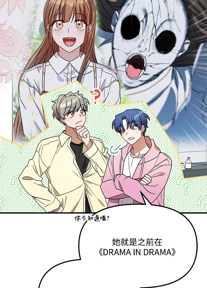 《超级巨星的才华书库》第42话 第47页