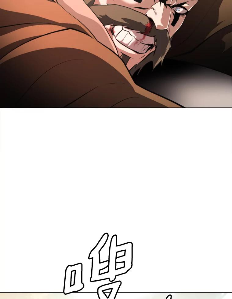 《无火之界》42.新任管理者 第12页