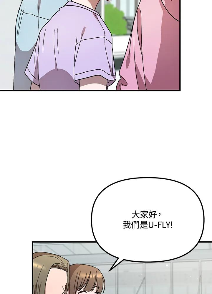 《超级巨星的才华书库》第42话 第44页