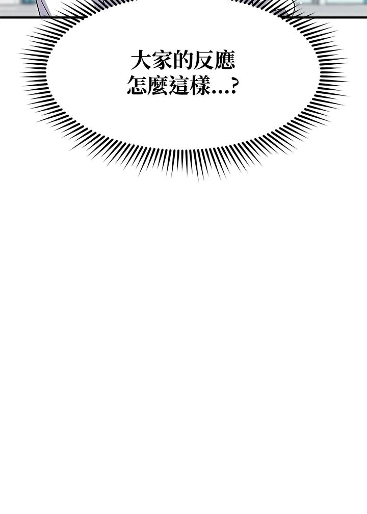 《超级巨星的才华书库》第42话 第57页