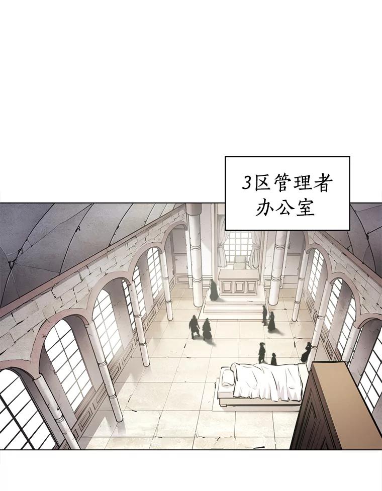 《无火之界》42.新任管理者 第30页