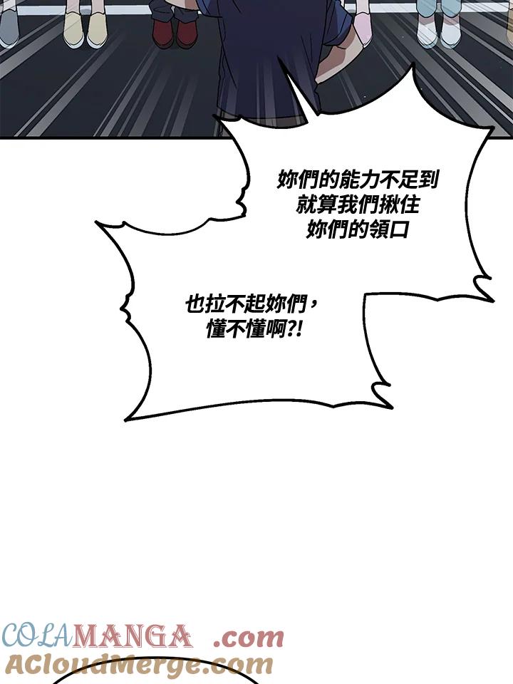 《超级巨星的才华书库》第42话 第10页