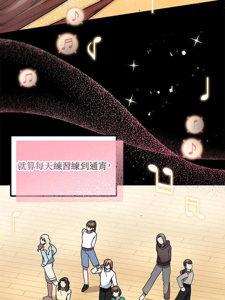 《超级巨星的才华书库》第42话 第2页