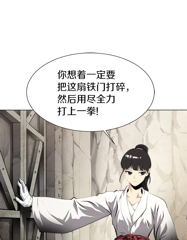 《无火之界》43.觉悟 第44页