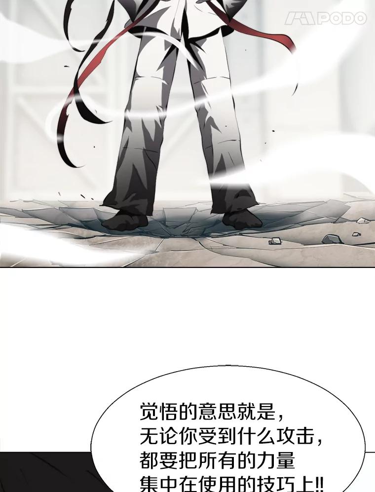《无火之界》43.觉悟 第32页