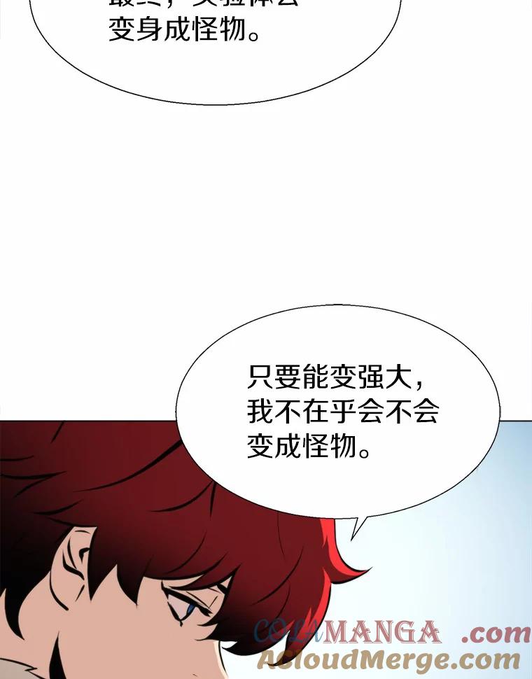《无火之界》43.觉悟 第76页