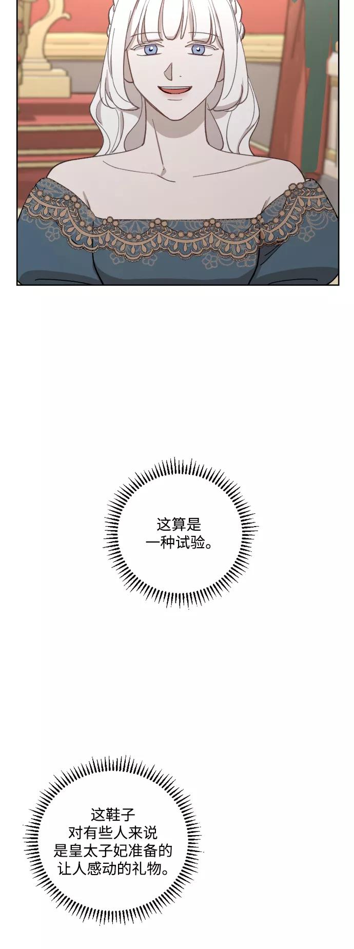 《皇帝倒转时间的理由》第43话 第17页
