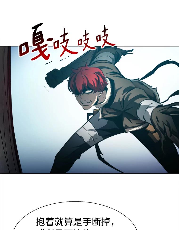 《无火之界》43.觉悟 第57页
