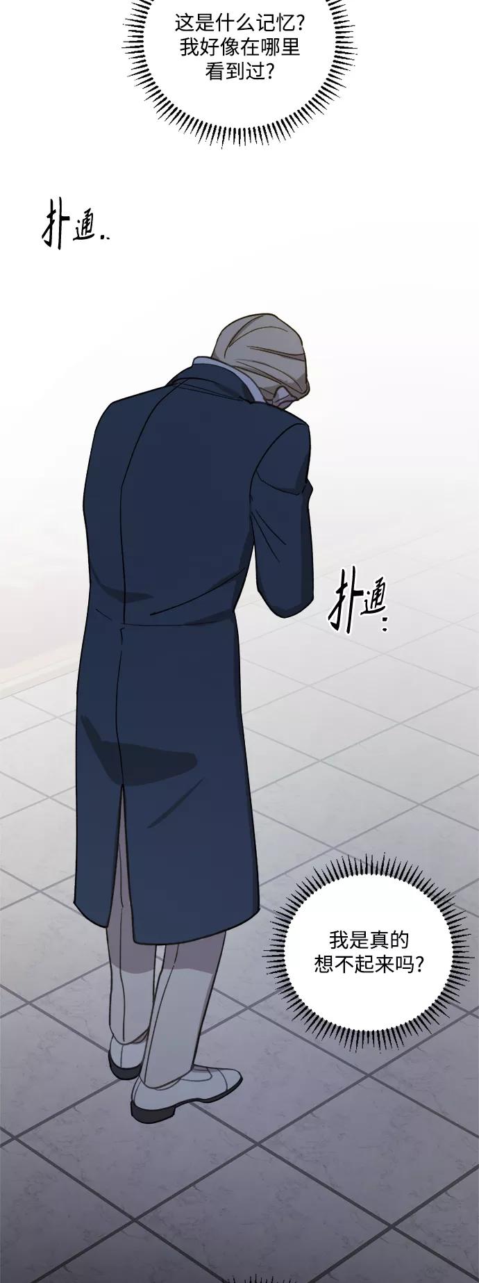 《皇帝倒转时间的理由》第43话 第53页