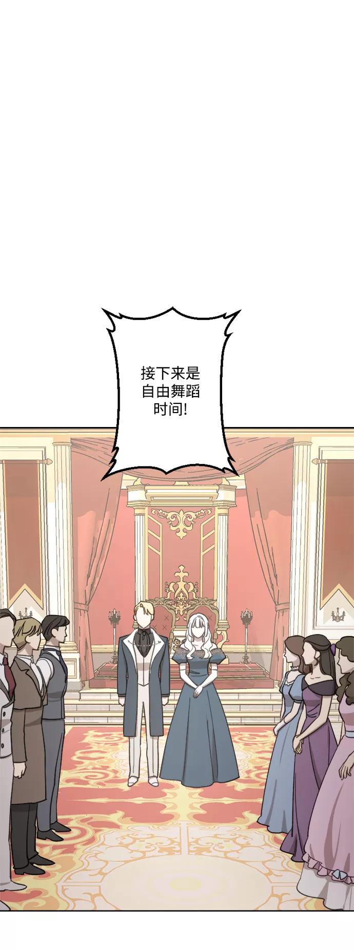 《皇帝倒转时间的理由》第43话 第11页