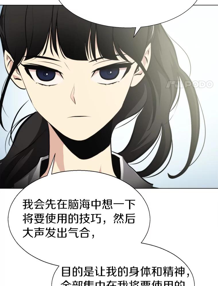 《无火之界》43.觉悟 第35页