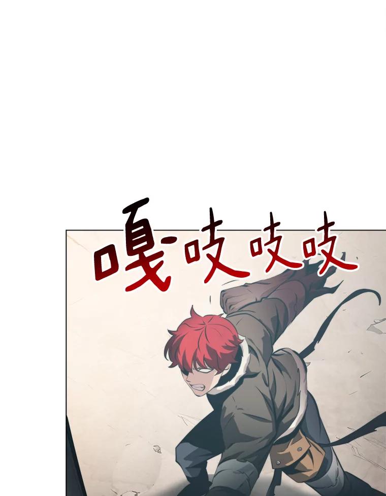 《无火之界》43.觉悟 第47页