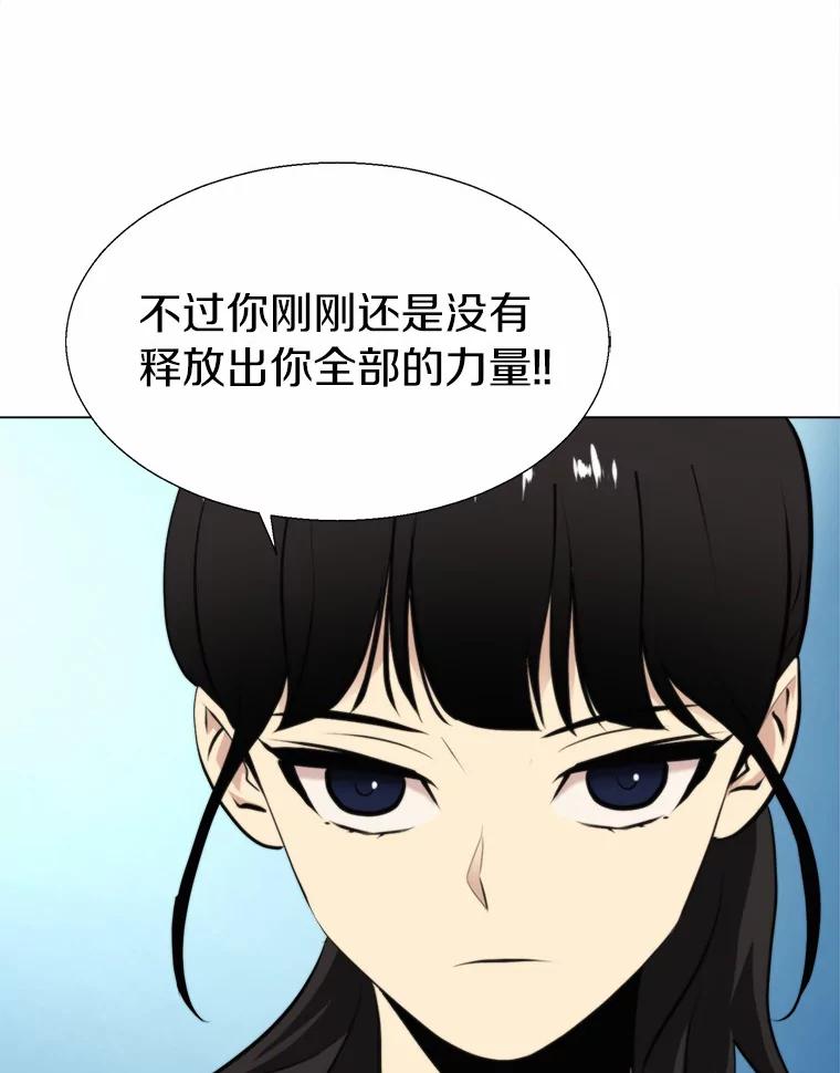 《无火之界》43.觉悟 第72页
