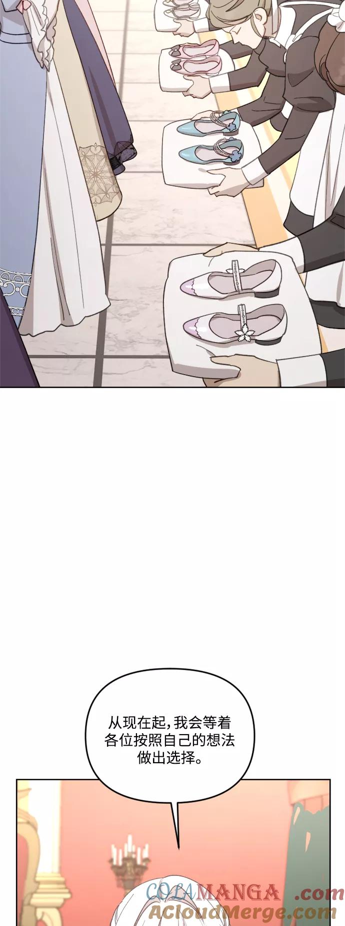 《皇帝倒转时间的理由》第43话 第16页