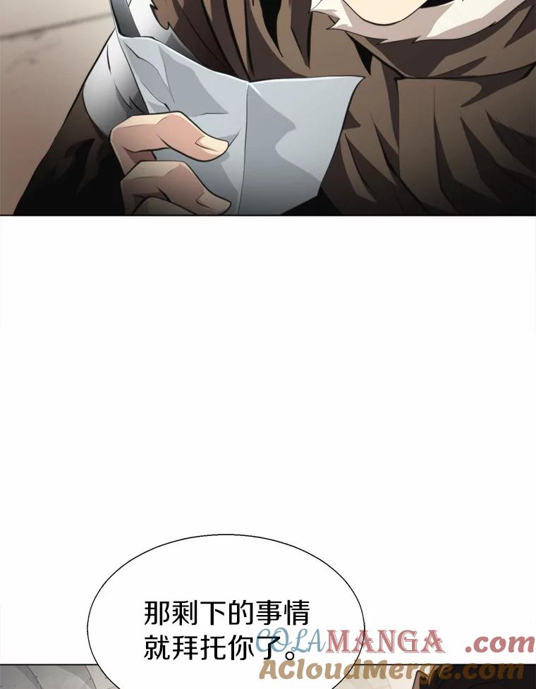 《无火之界》43.觉悟 第10页
