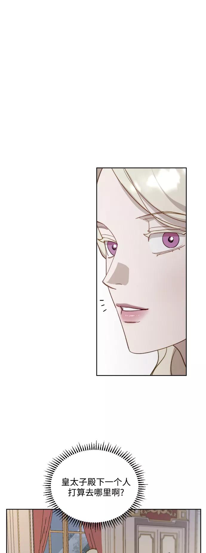 《皇帝倒转时间的理由》第43话 第57页